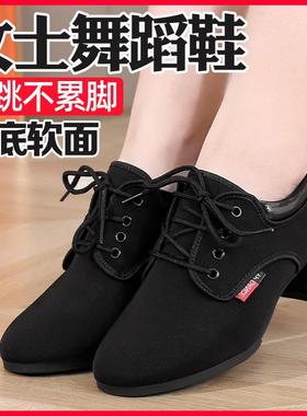 新款摩登舞蹈鞋女鞋拉丁舞鞋黑色软底跳舞鞋广场舞鞋交谊舞耐磨不