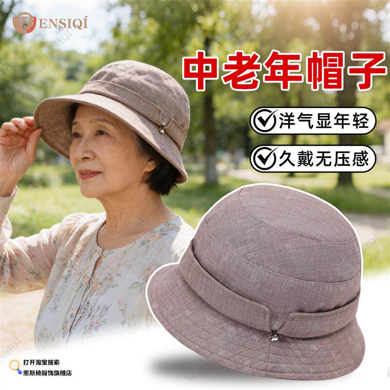 中老年人盆帽60岁妈妈帽子女士春季老人棉帽洋气渔夫帽老太太防晒