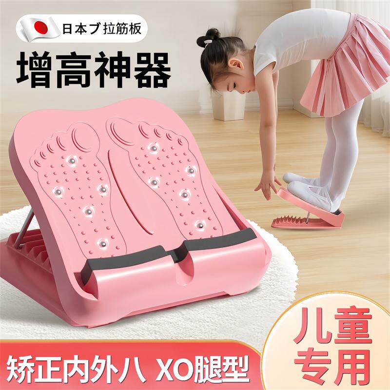 日本儿童腿型矫正拉筋板斜踏板小腿拉伸直腿增高神器改善ox型美腿