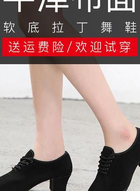 新款女成人拉丁舞鞋中跟跳舞鞋软底高跟黑色牛津布摩登练功交谊舞