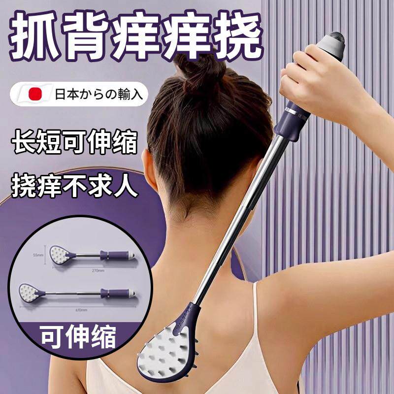 日本高端痒痒挠年轻男女士不求人可伸缩抓背神器第一名老头乐耙子