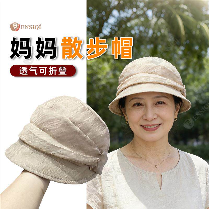 50多岁妈妈帽子女薄款春季夏天洋气遮白发鸭舌帽透气老太太遮阳