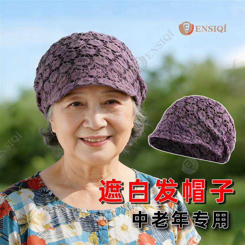老年人遮白发帽子新款妈妈春夏季女士洋气老人奶奶蕾丝渔夫帽女款