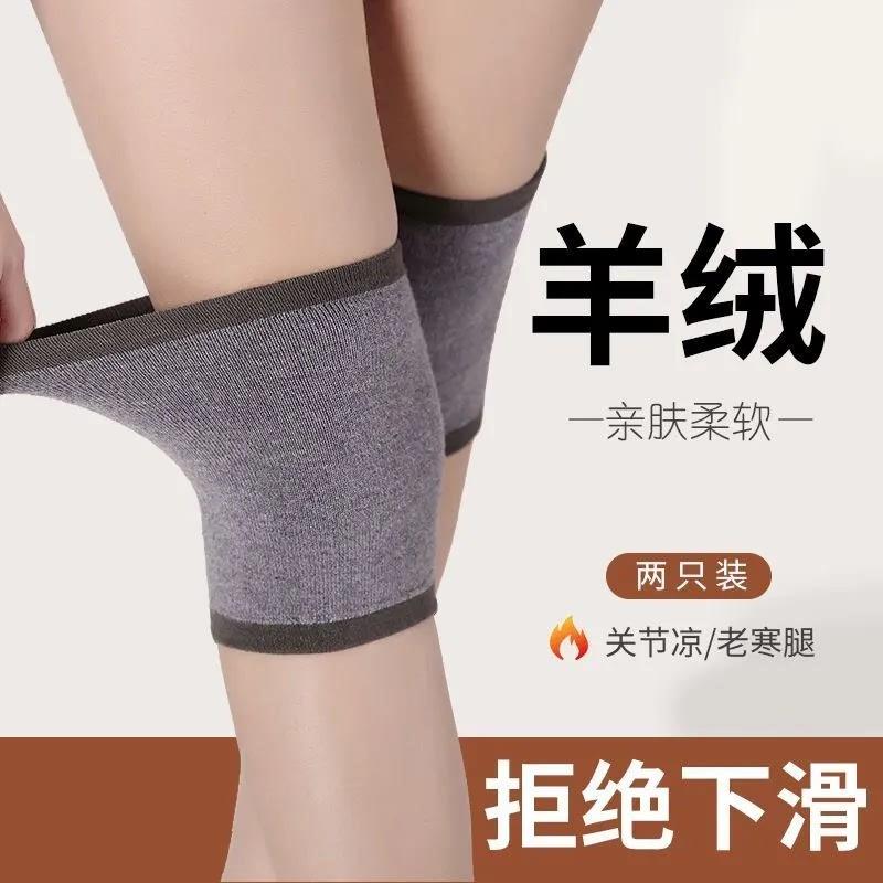 羊绒护膝保暖老寒腿男女膝盖套漆关节老年人秋冬不勒腿防下滑热敷