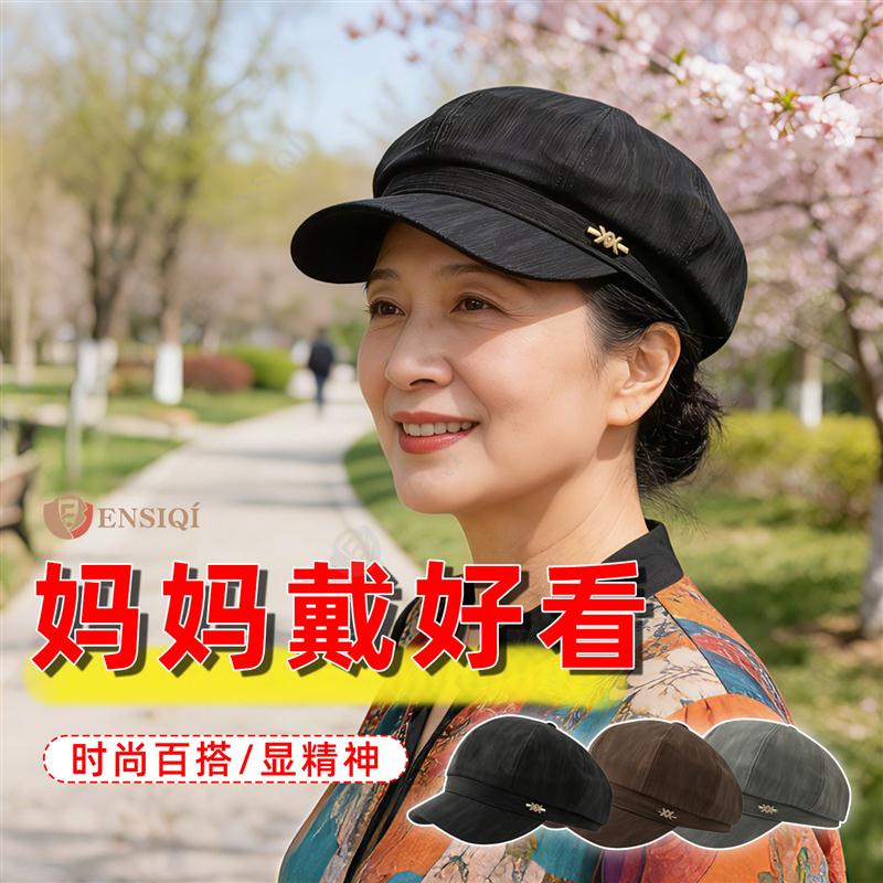 中年妈妈春夏季2026新款透气时尚女薄款显年轻婆婆皮八角帽遮阳帽