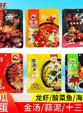地瓜地蛋海鲜料麻辣十三香龙虾尾龙虾料金汤蒜泥酸菜鱼调味酱调料