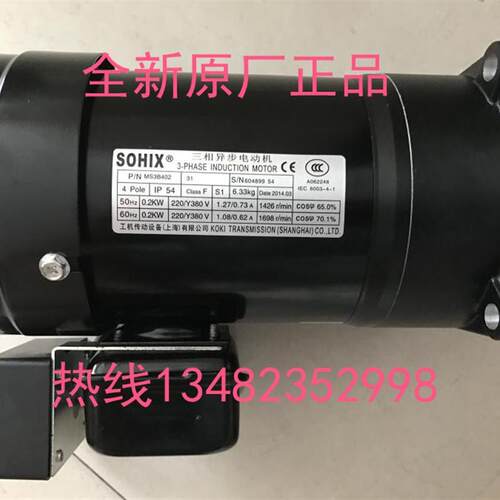 新款现货刀库旋转电机 刹车马达 SVB18 M3B402 P/N MS3B包邮