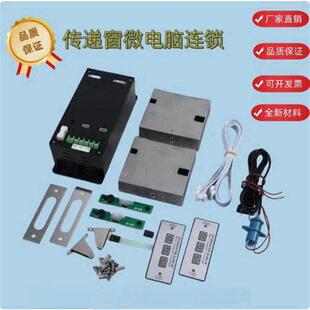 新款传递窗电子连锁 互锁 微电脑电子连锁传递窗控制器薄膜式包邮