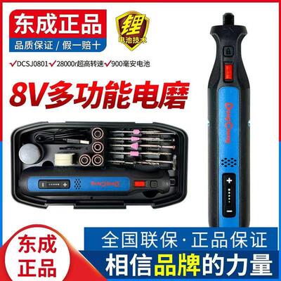 新款8V充电式电磨机DCSJ0801小型手持式多功能可调速玉石包邮