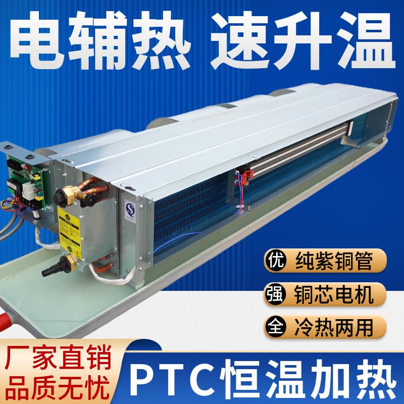 新款风机盘管电加热PTC加热器发热片水冷暖风机中央空调电辅包邮