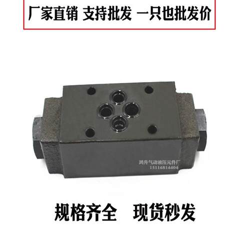 新款保压阀液压锁MPW-01-2-40 MPW-02A 03 06 MPW-03A 03B 04包邮