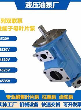 新款威格士VICKERS叶片泵2520V-14A5-1CC-22R威格士油泵VICKE包邮