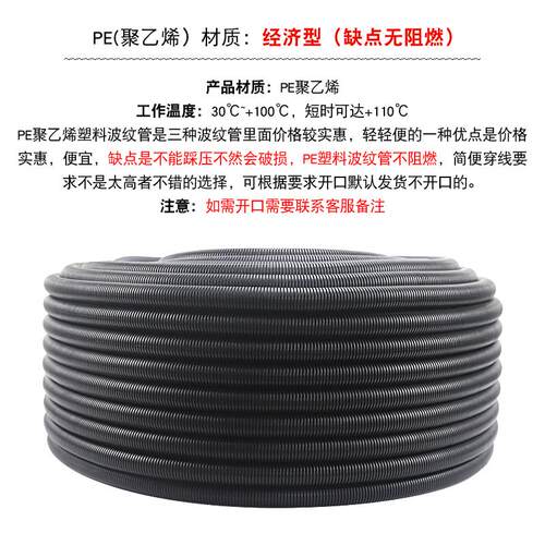 新款PE塑料波纹管AD25mm电缆线网线软套管开口闭口螺纹管电线包邮