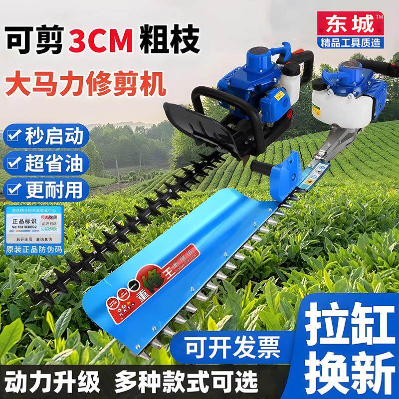 新款东城款绿篱机汽油采茶叶茶树修剪机重修王粗枝剪园林绿化包邮