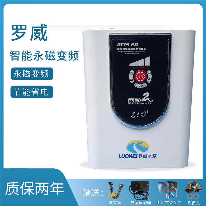 新款水泵家用自来水变频增压泵超静音永磁全自动冷热水热包邮