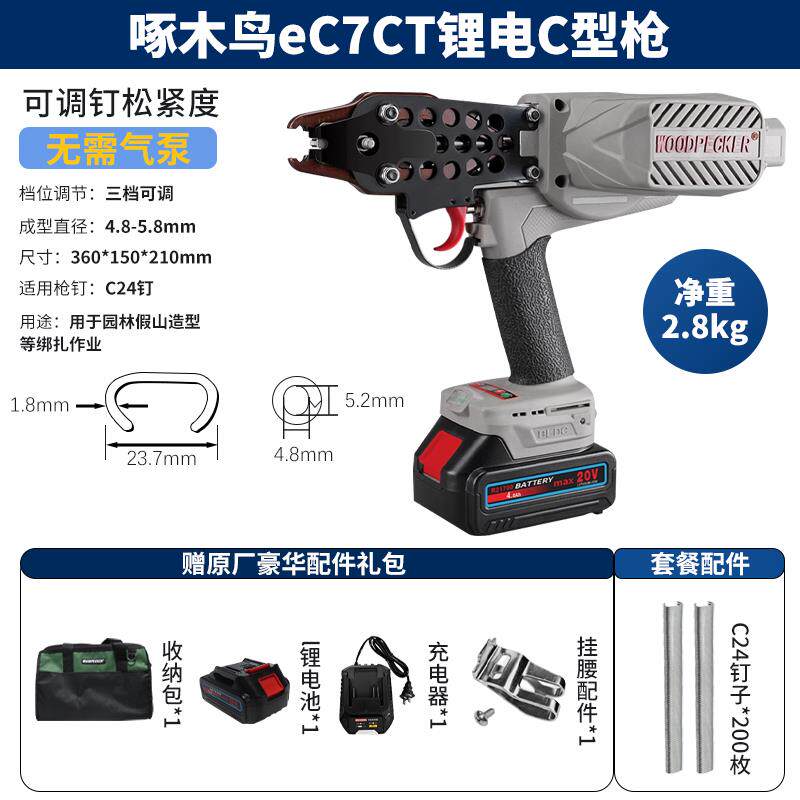 新款锂电C型枪760电动C型钉枪邦扎笼网钉枪7C假山7E座包邮