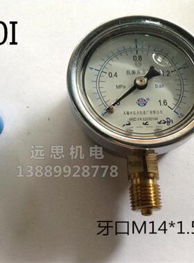 新款无锡 利友 无锡压力仪表厂 YK60I 25 40 mpa 径向 抗震 包邮