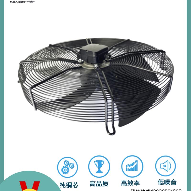 新款马尔外转子轴流风机YDWF68L25P2-300N-250全铜正品空压机包邮