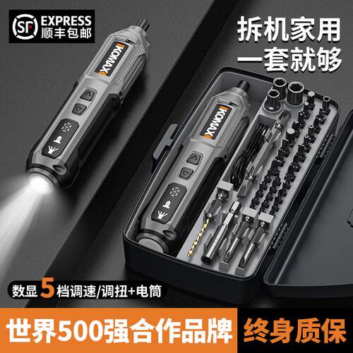 新款电动螺丝起子充电式家用小型起子机锂电自动螺丝起子迷你包邮