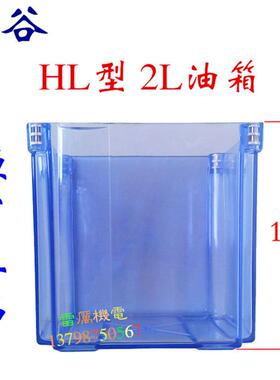 新款电动润滑泵正品1.8L油箱HL2202/12-210油箱油底盒油包邮