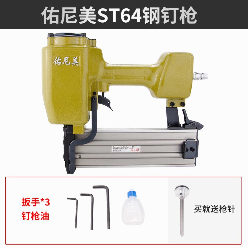新款ST64ST38气动钢钉枪水泥线槽钉枪汽钉枪木工装修工包邮