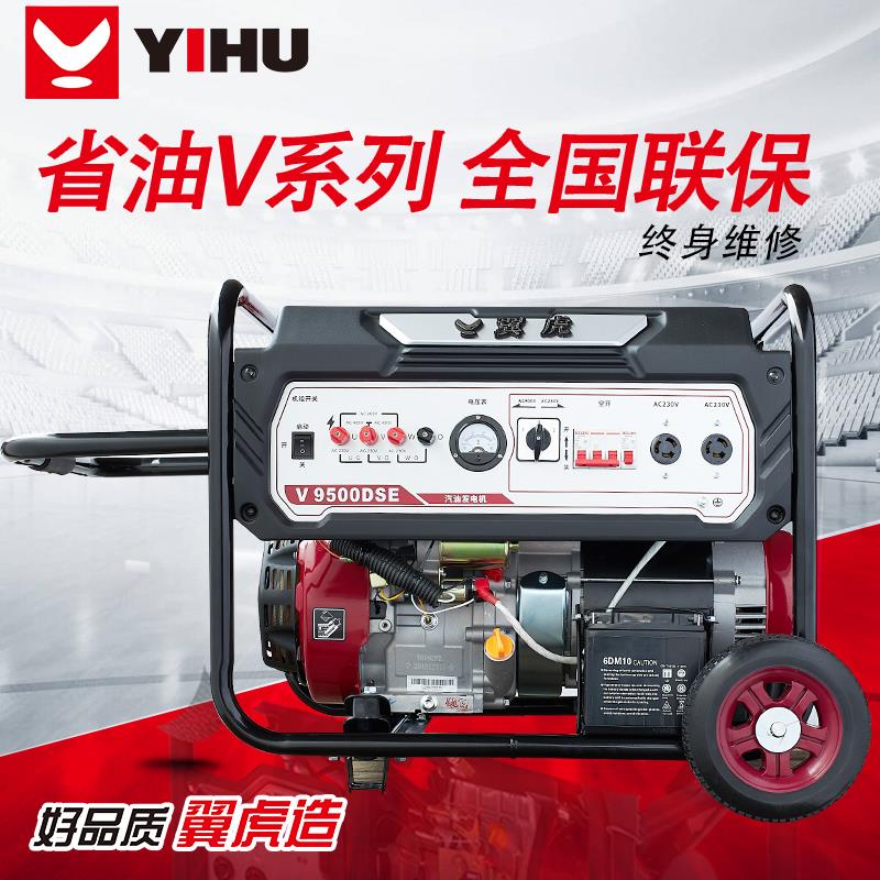 新款汽油发电机小型家用便携户外220v三相 3/5/8kw植保无包邮