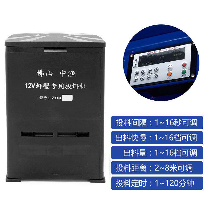 新款中渔牌 12v电瓶虾塘投料机调速机振动出料1包机喂虾器鱼包邮