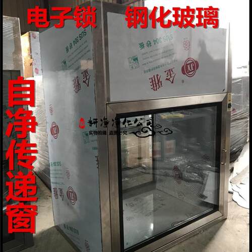 新款电子互锁平门500*500嵌入式自净洁净传递窗304不锈钢过滤包邮