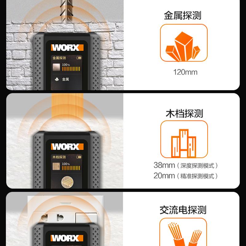 新款墙体探测仪WX086钢筋管线 线暗线 线墙内透视金属包邮