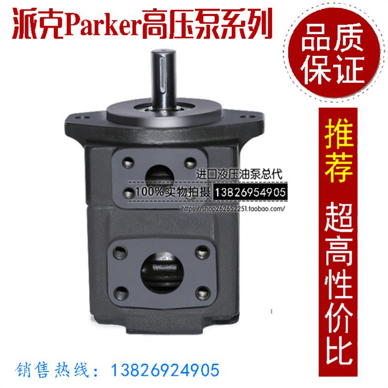 新款适用派克高压伺服油泵T7DS-E38-1R00-A1船厂注塑机液压泵包邮