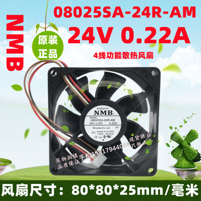 新款NMB 08025SA-24R-AM 24V 0.22A 8cm 8025 变频器打复印机风扇