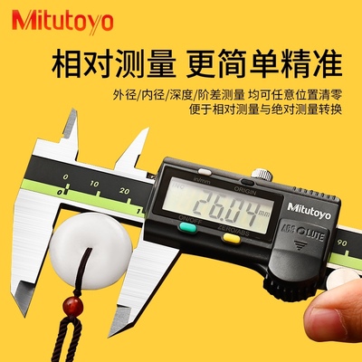 新款三丰数显卡尺游标高