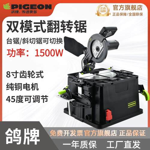 新款鸽牌GF-210台锯斜切45度可调多功能木工大功率吸尘包邮
