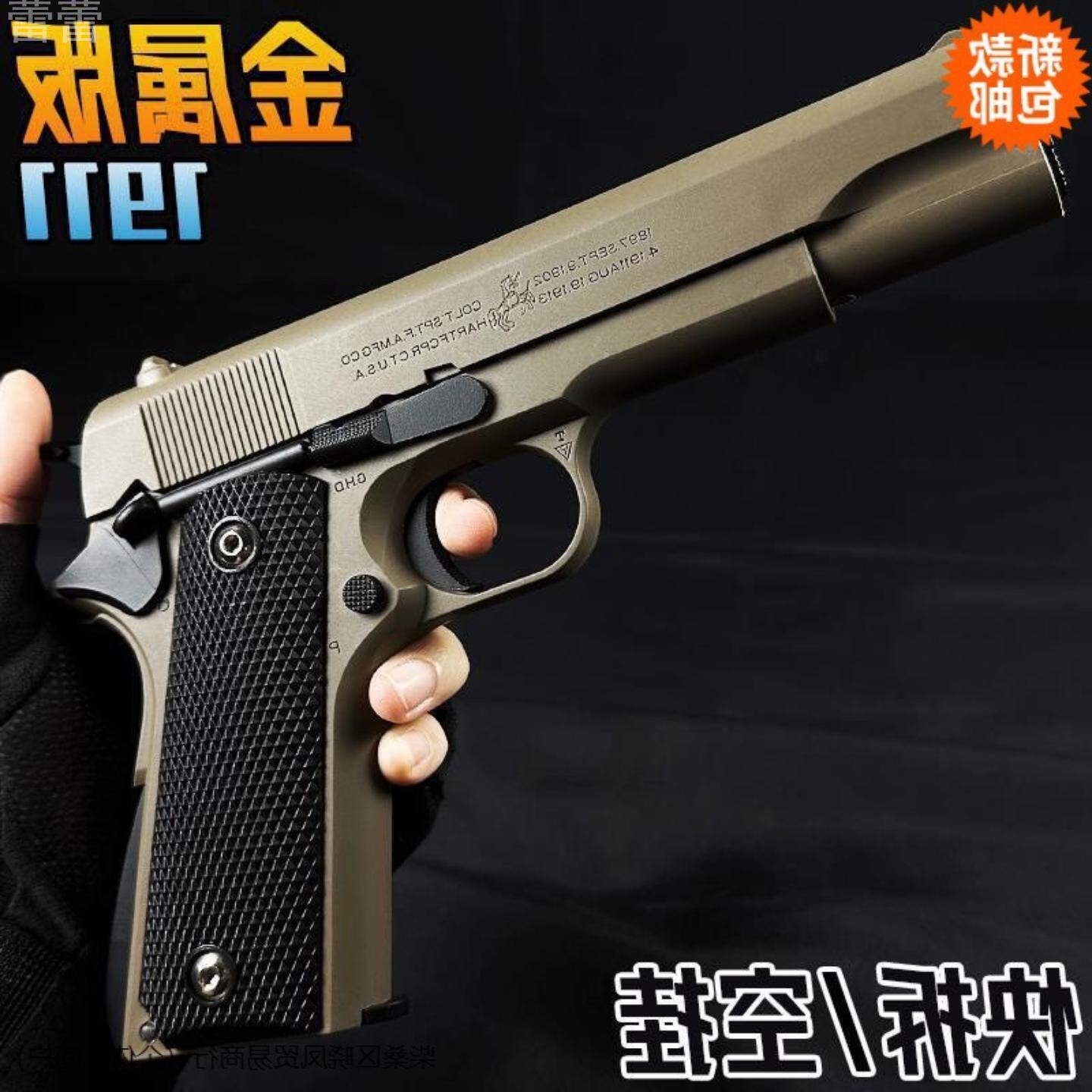 抢玩具打弹珠雷塔金属手水晶成人