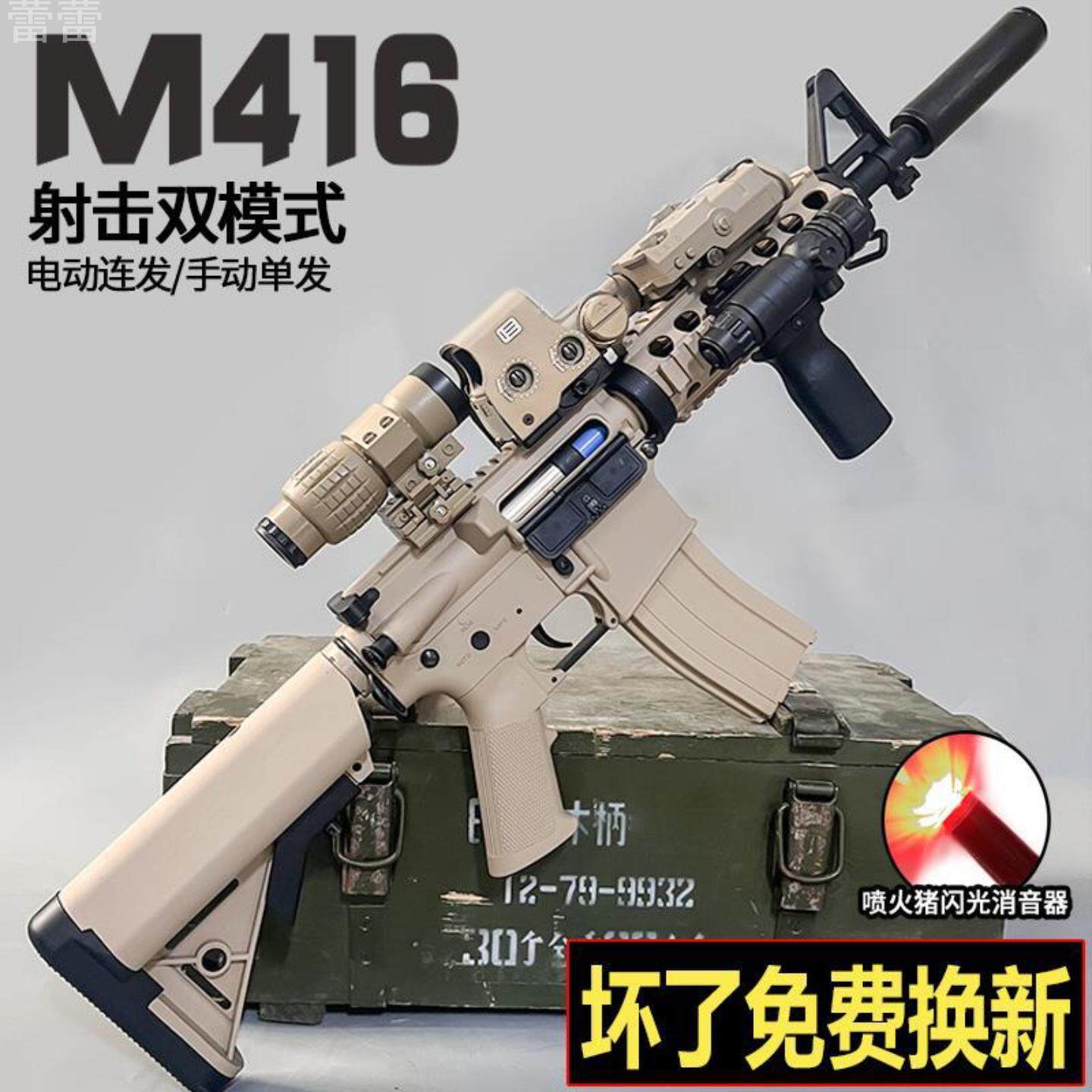 枪玩具打弹珠水晶抢m416儿童手自