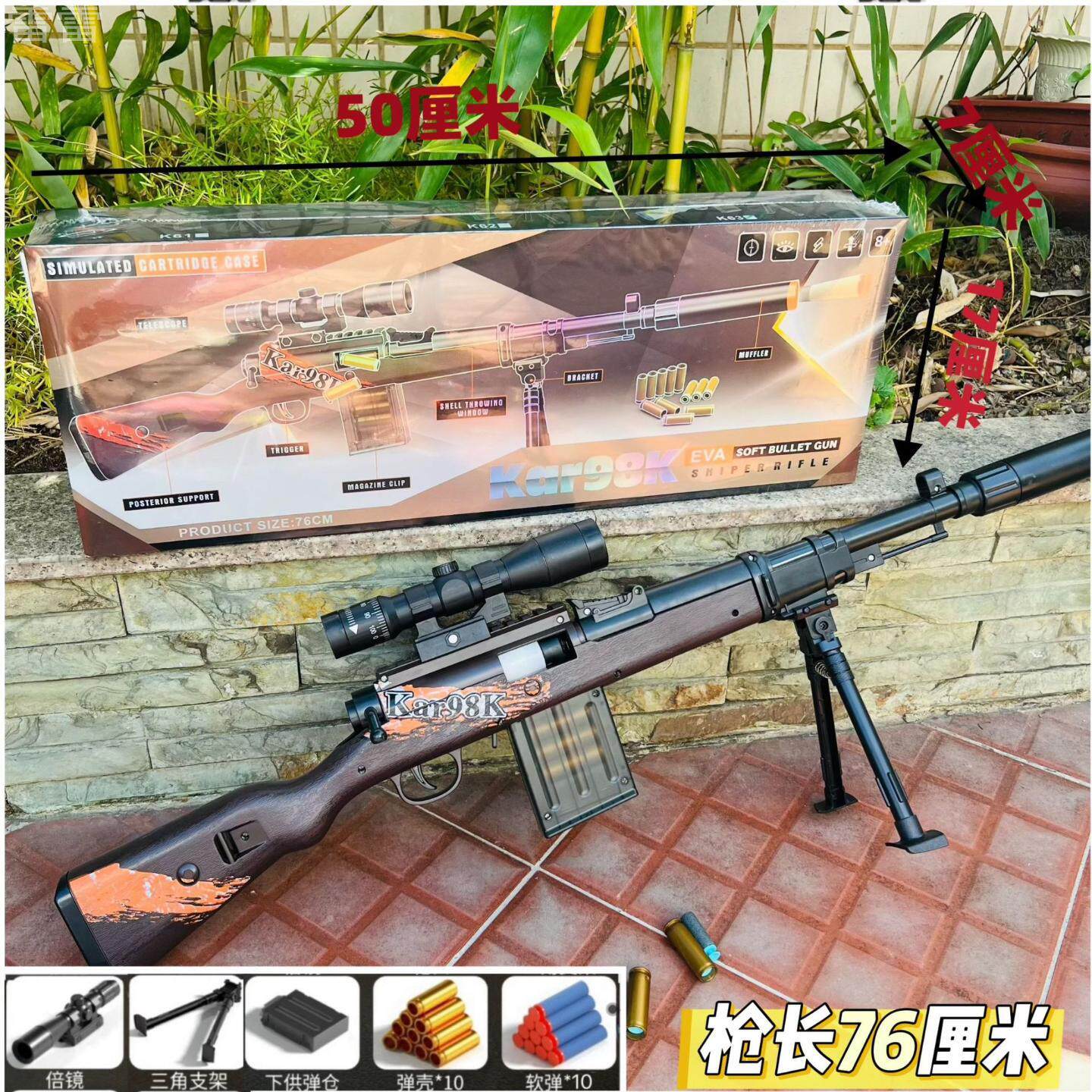 枪玩具打弹珠具98K狙击枪AWM