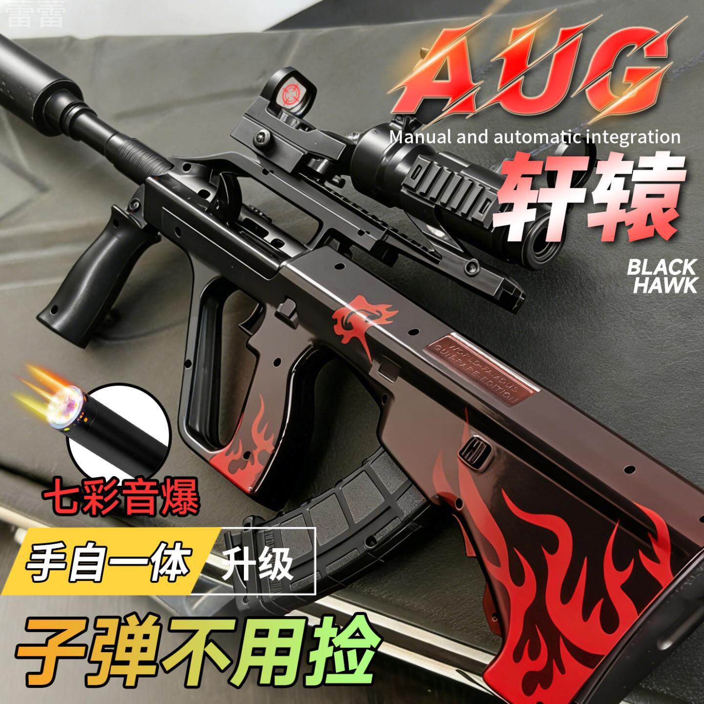 枪玩具打弹珠动连发儿童水晶