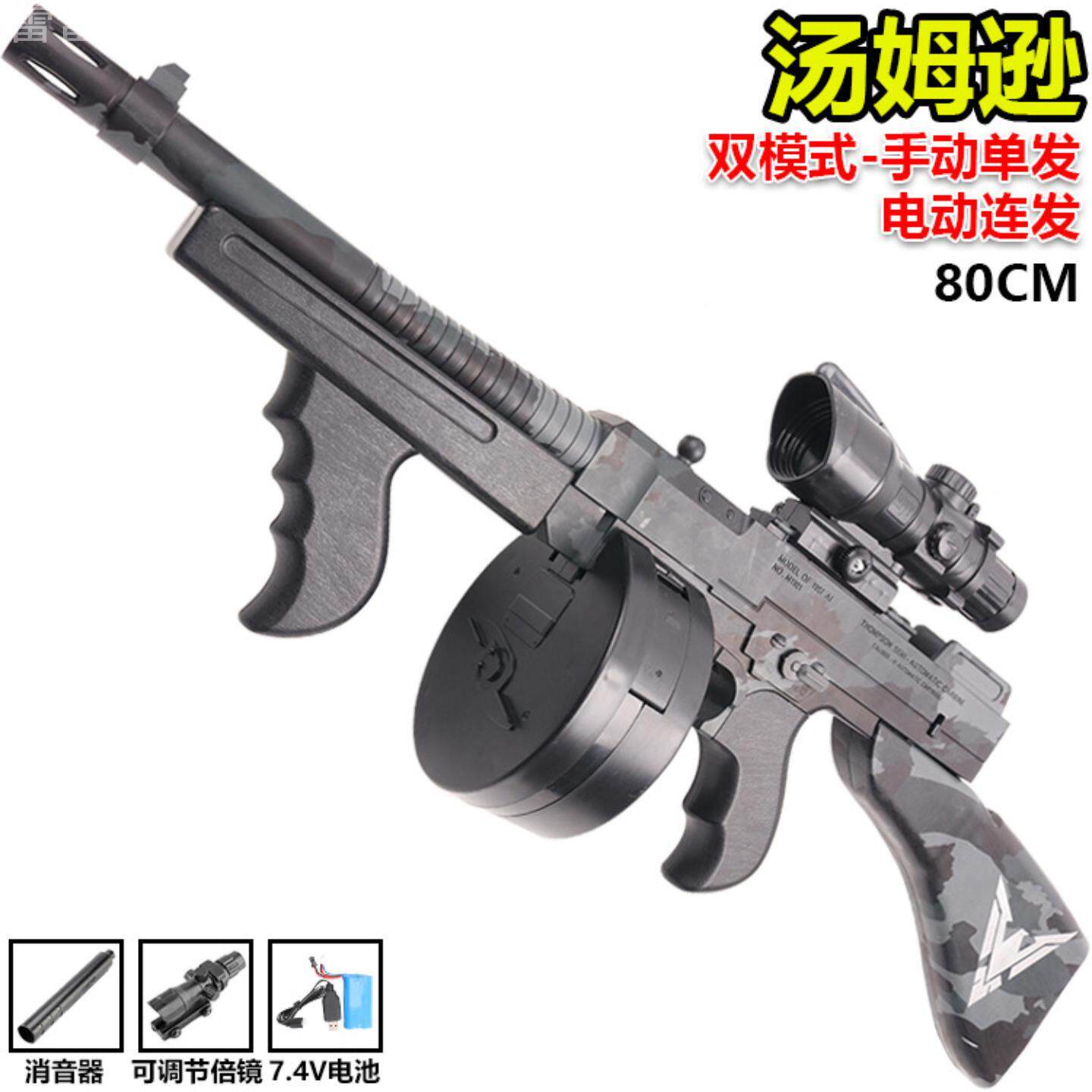 枪玩具打弹珠电动连发冲锋水晶