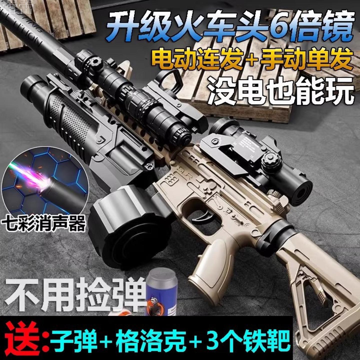 枪玩具打弹珠玩具枪电动连发男孩
