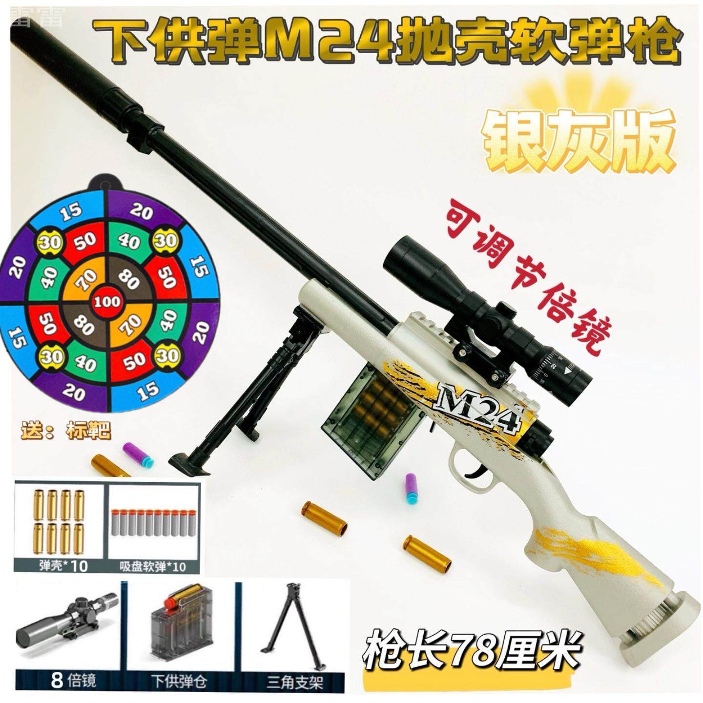 枪玩具打弹珠式抛壳软弹枪儿童