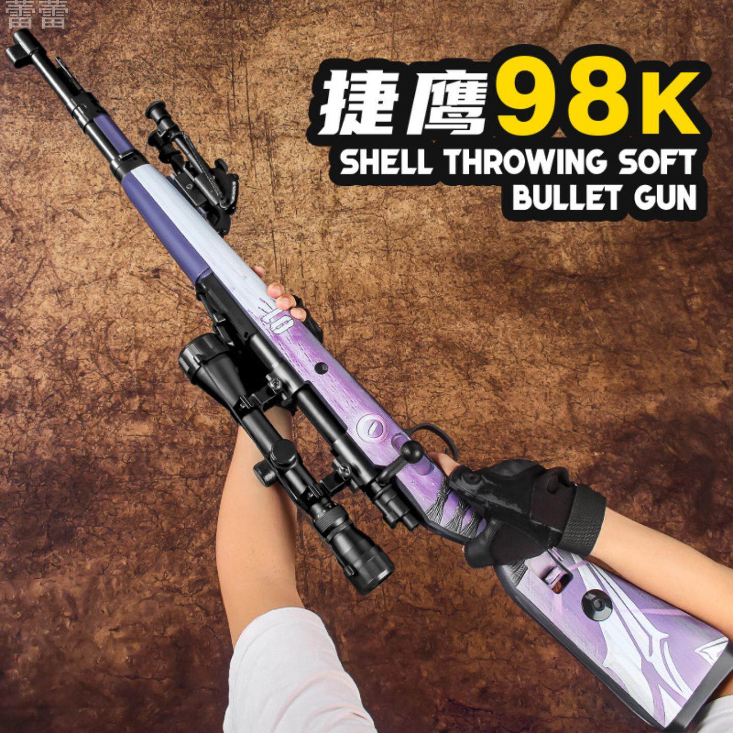 捷鹰98k大号狙击软弹枪仿真可