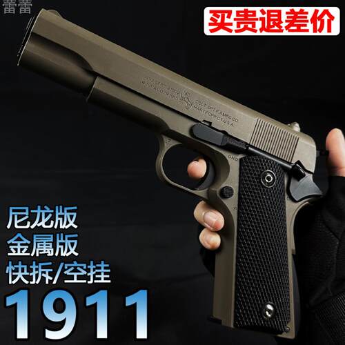 枪玩具打塑料弹珠拆空挂手抢水晶