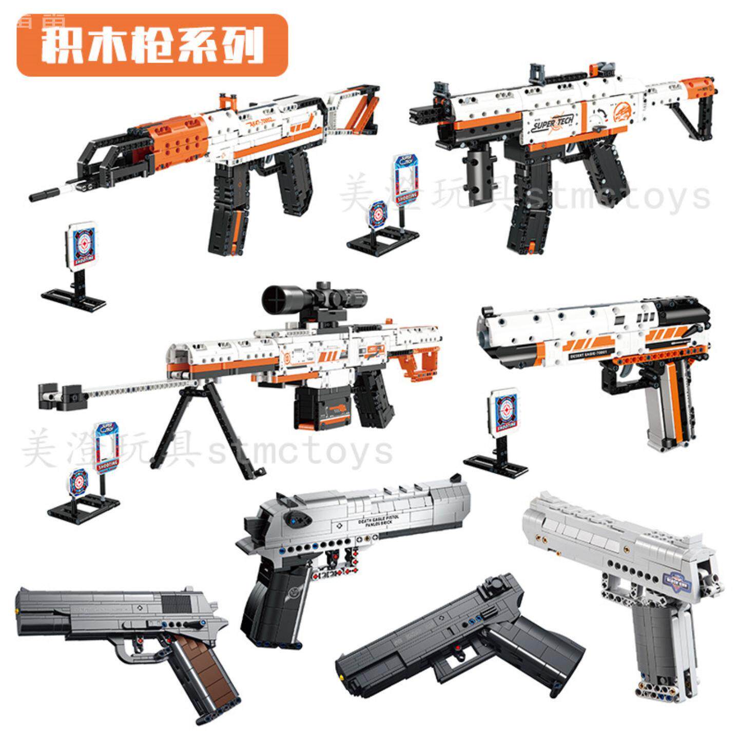 积木枪系列步枪手枪积木玩具男孩