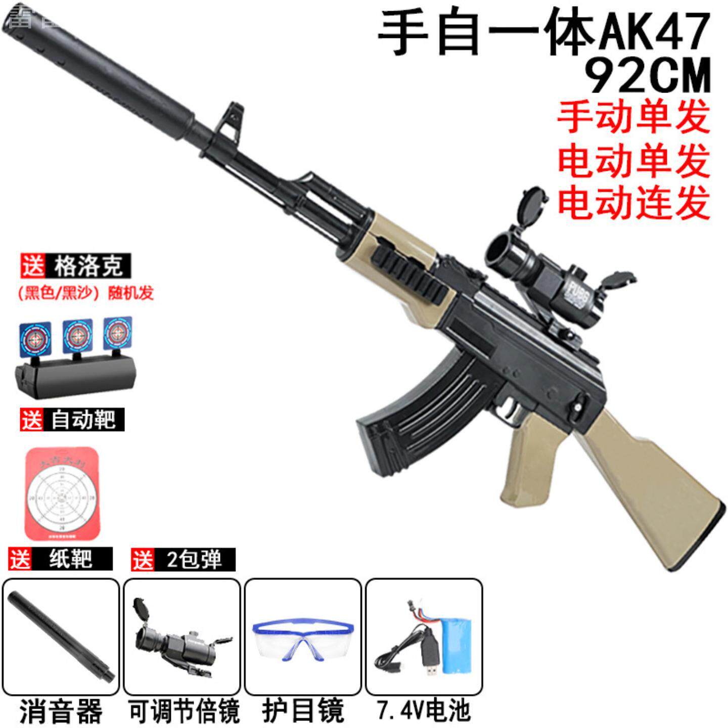 枪玩具打弹珠水晶儿童玩具枪吃鸡