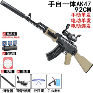 枪玩具打弹珠水晶儿童玩具枪吃鸡冲锋手自一体男孩模型软弹枪塑料