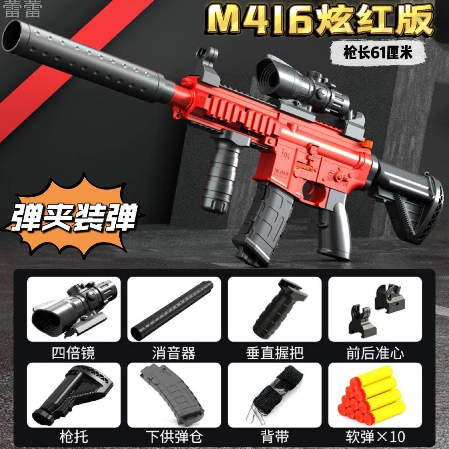 枪玩具打弹珠男孩吃鸡全套装备