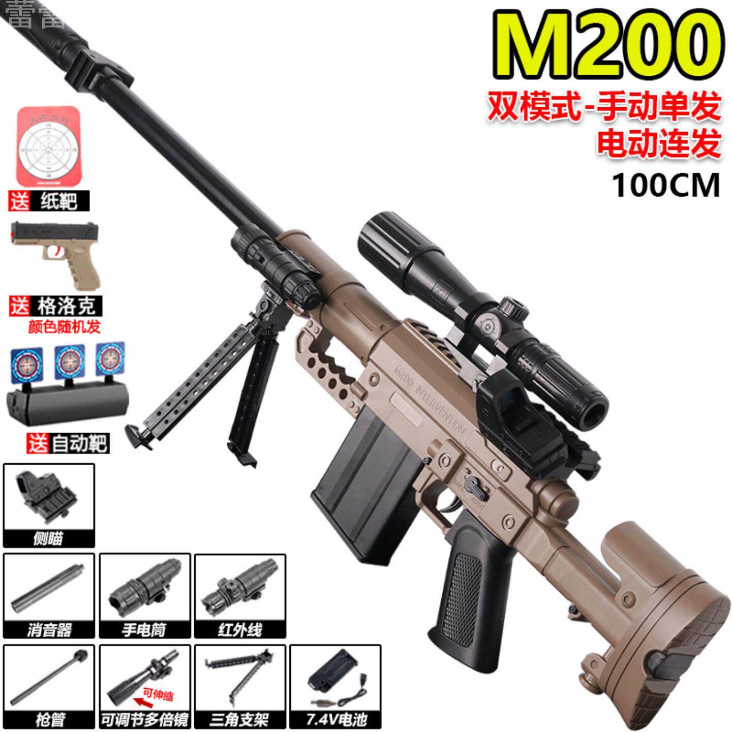 枪玩具打弹珠水晶吃鸡仿真玩具枪