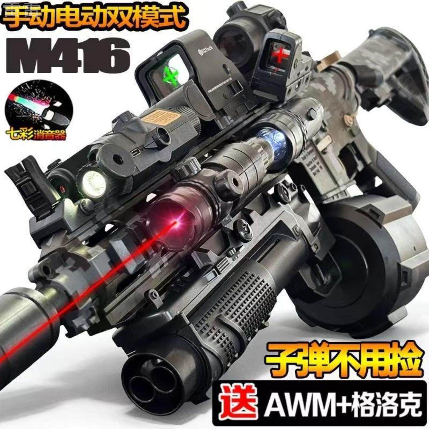 枪玩具打弹珠突击抢儿童手自一体