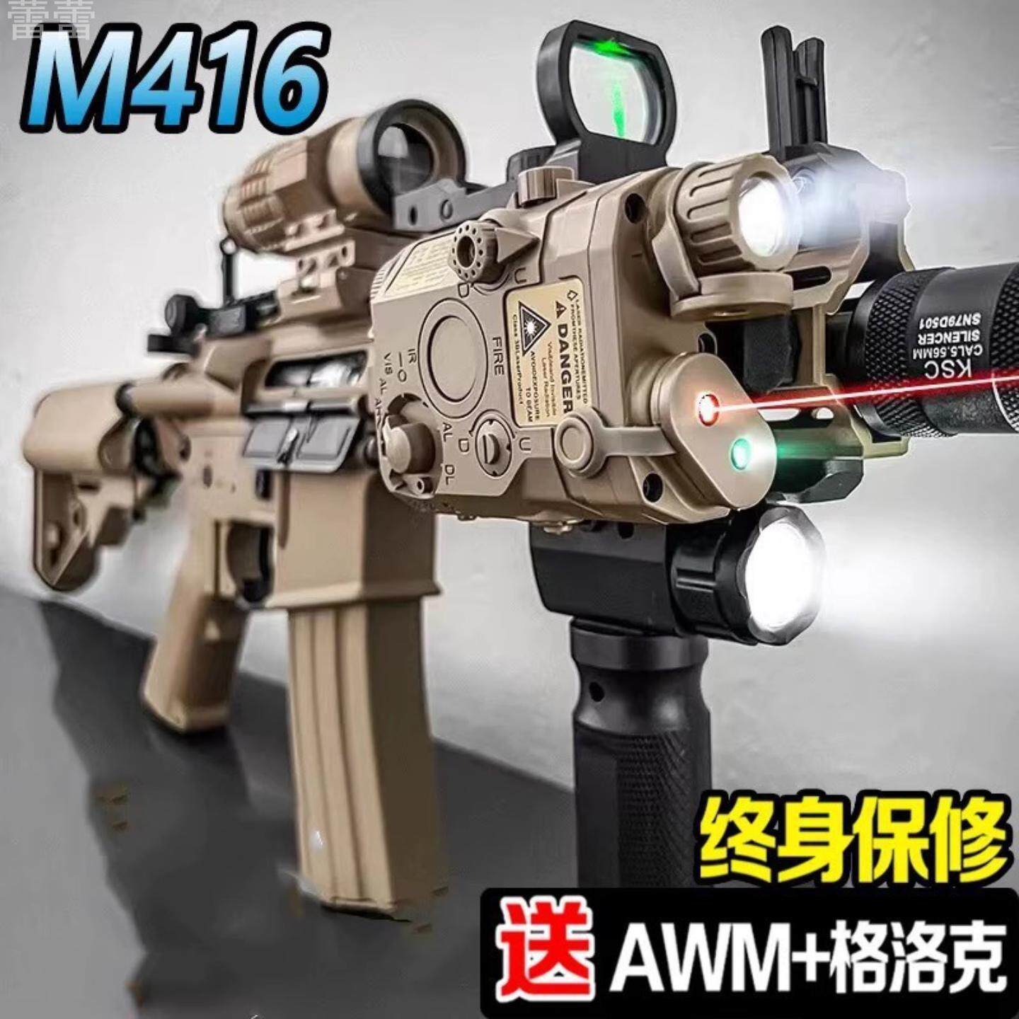 枪玩具打弹珠突击自电动连发晶枪