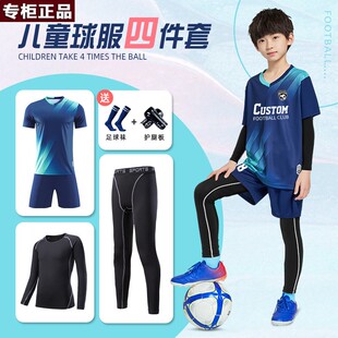 品牌乔舟儿童足球服套装男印制运动训练服夏季小学生比赛队服女童